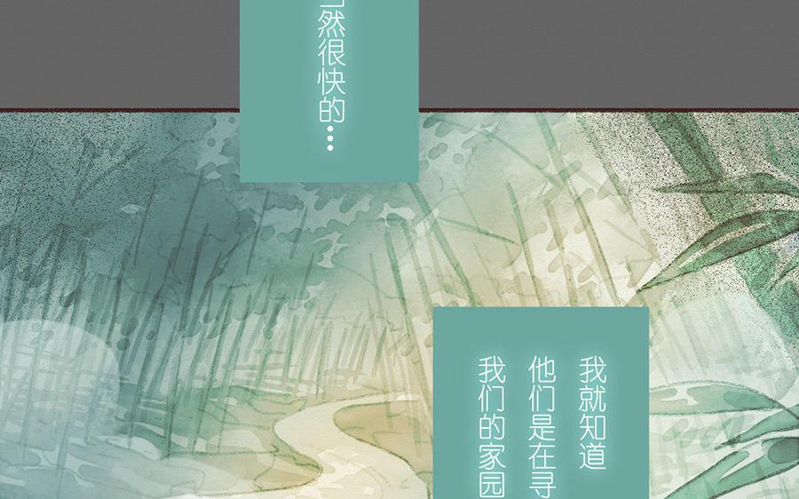 《贝鲁与昂》第57话 外来者 第21页