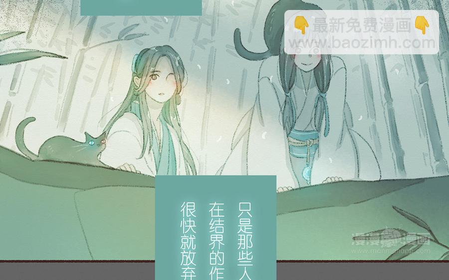 《贝鲁与昂》第57话 外来者 第24页