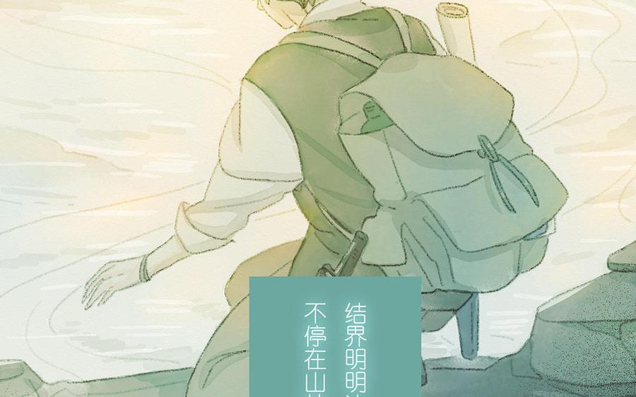 《贝鲁与昂》第57话 外来者 第26页