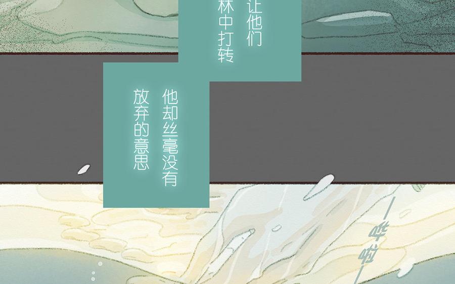 《贝鲁与昂》第57话 外来者 第27页
