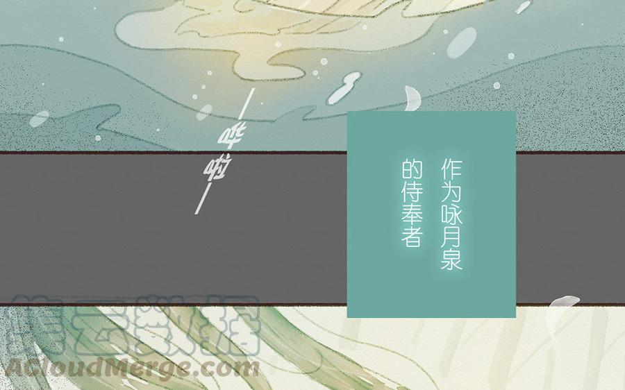 《贝鲁与昂》第57话 外来者 第28页