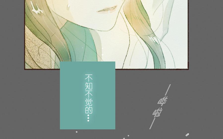 《贝鲁与昂》第57话 外来者 第33页