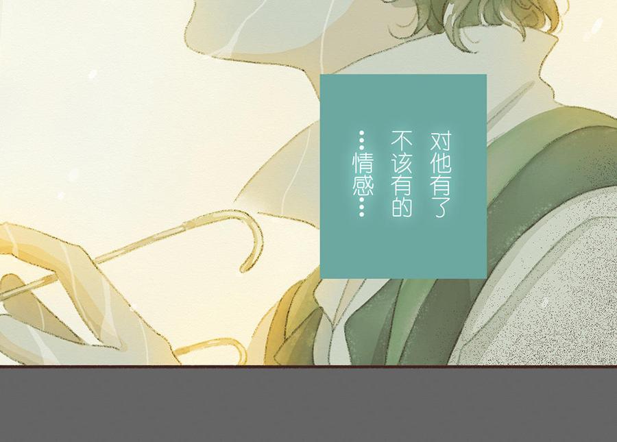 《贝鲁与昂》第57话 外来者 第35页