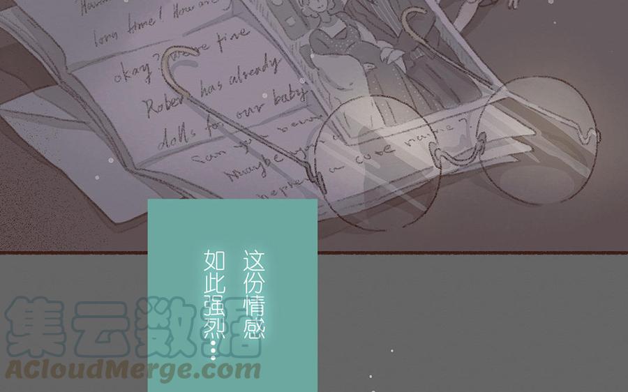 《贝鲁与昂》第57话 外来者 第37页