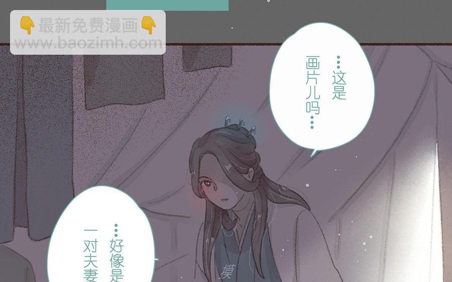 《贝鲁与昂》第57话 外来者 第38页