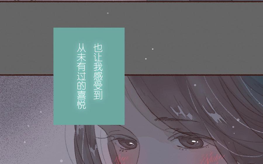 《贝鲁与昂》第57话 外来者 第41页