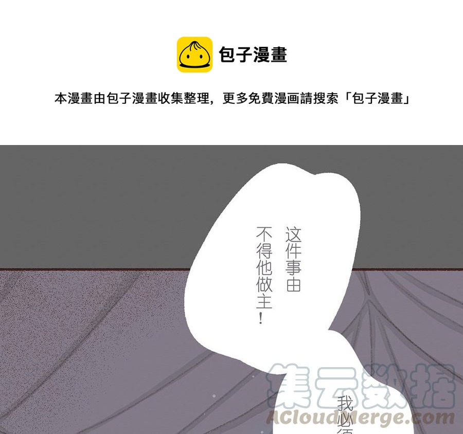 《贝鲁与昂》第57话 外来者 第43页