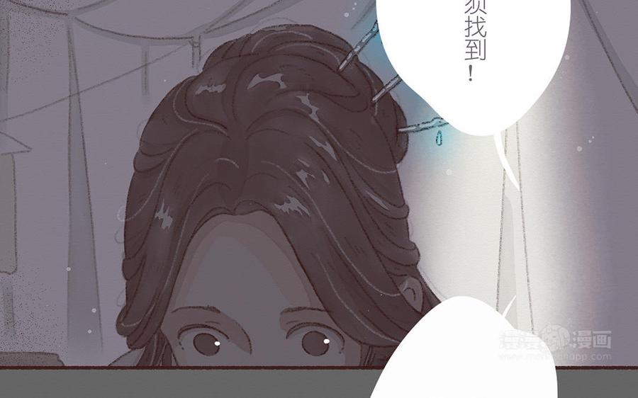 《贝鲁与昂》第57话 外来者 第44页