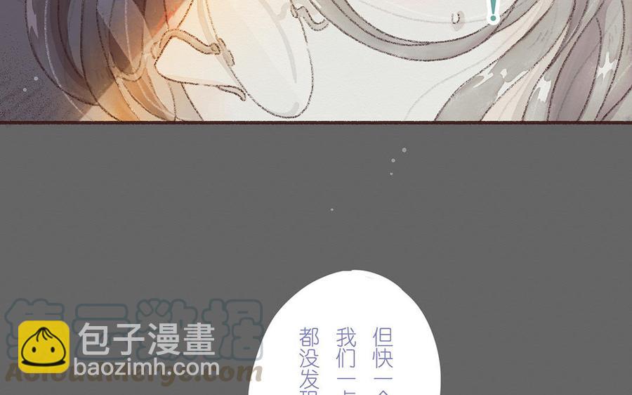 《贝鲁与昂》第57话 外来者 第46页