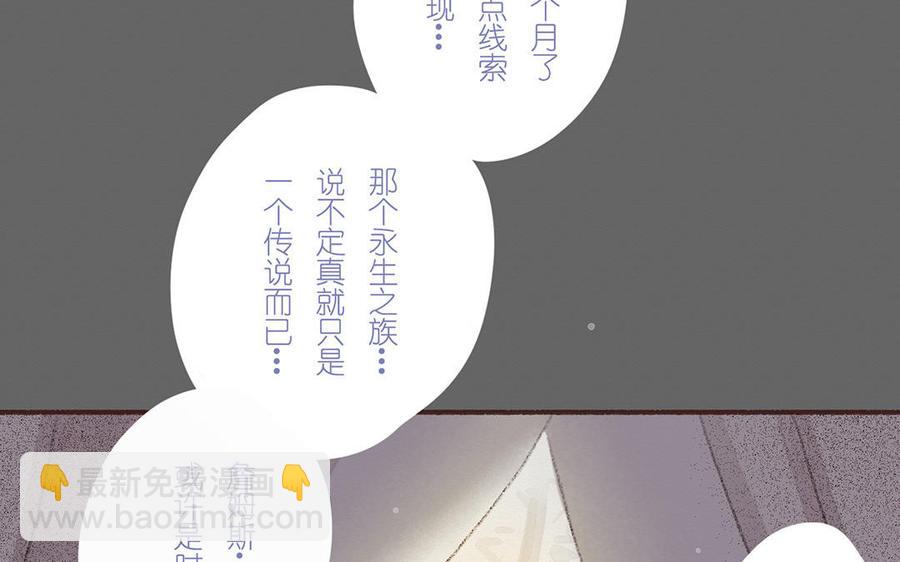 《贝鲁与昂》第57话 外来者 第47页