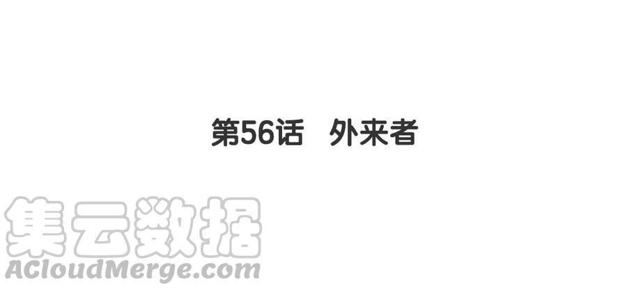 《贝鲁与昂》第57话 外来者 第4页