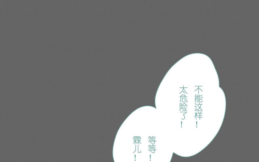《贝鲁与昂》第57话 外来者 第5页