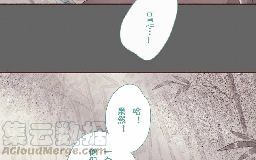 《贝鲁与昂》第57话 外来者 第7页