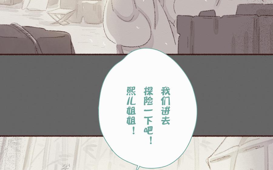 《贝鲁与昂》第57话 外来者 第9页
