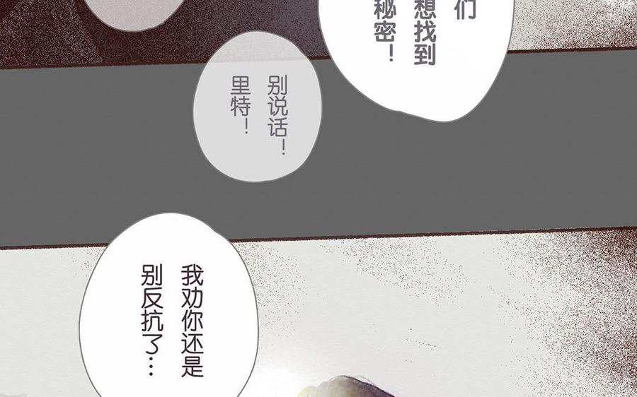 《贝鲁与昂》第60话 我要救他！ 第12页