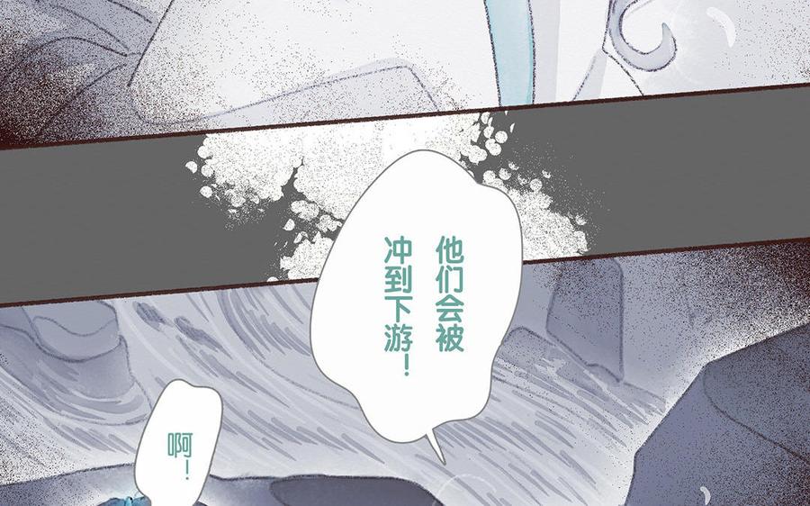 《贝鲁与昂》第60话 我要救他！ 第27页