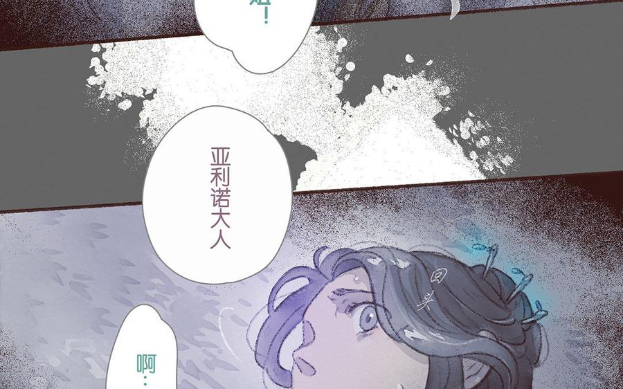 《贝鲁与昂》第60话 我要救他！ 第29页