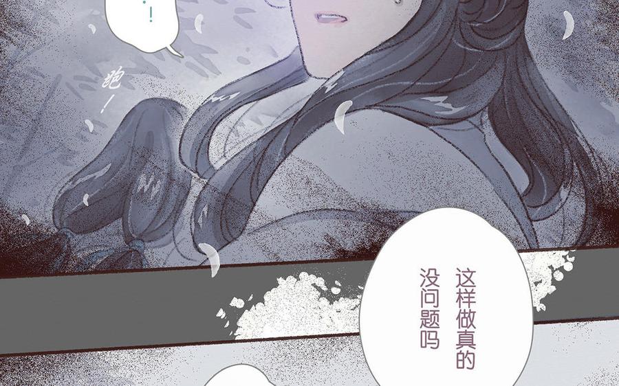 《贝鲁与昂》第60话 我要救他！ 第30页