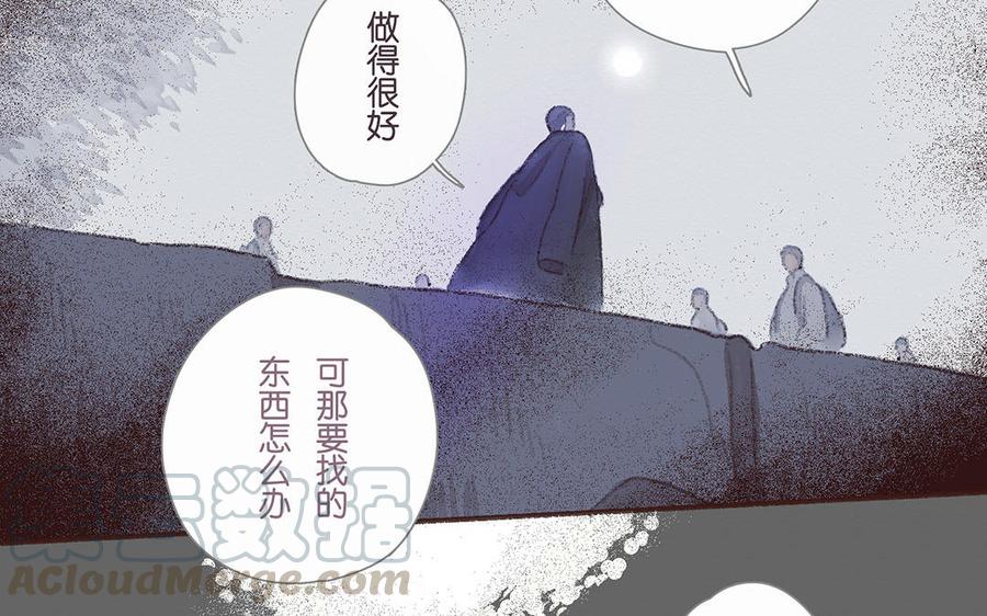 《贝鲁与昂》第60话 我要救他！ 第31页