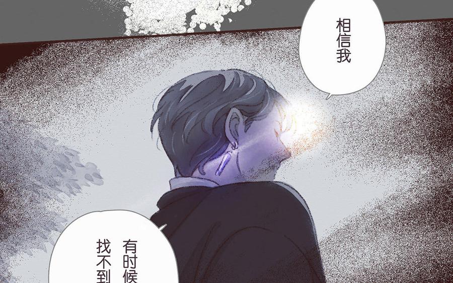 《贝鲁与昂》第60话 我要救他！ 第32页