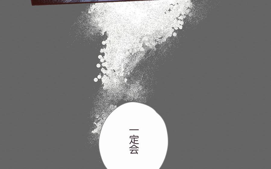 《贝鲁与昂》第60话 我要救他！ 第35页