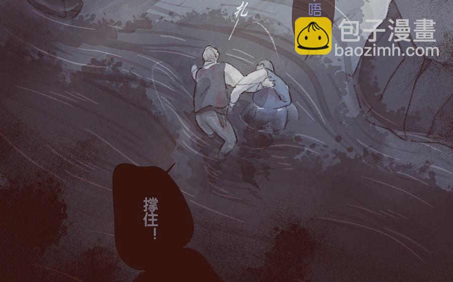 《贝鲁与昂》第60话 我要救他！ 第39页
