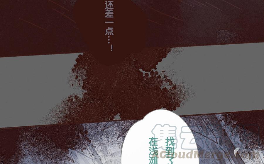 《贝鲁与昂》第60话 我要救他！ 第40页
