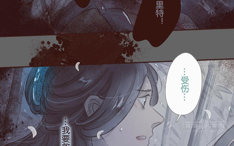 《贝鲁与昂》第60话 我要救他！ 第44页
