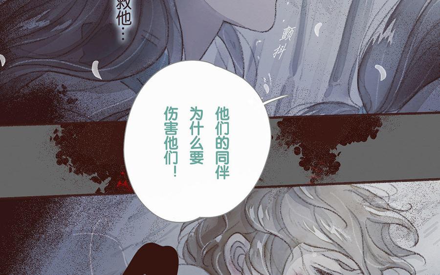 《贝鲁与昂》第60话 我要救他！ 第45页