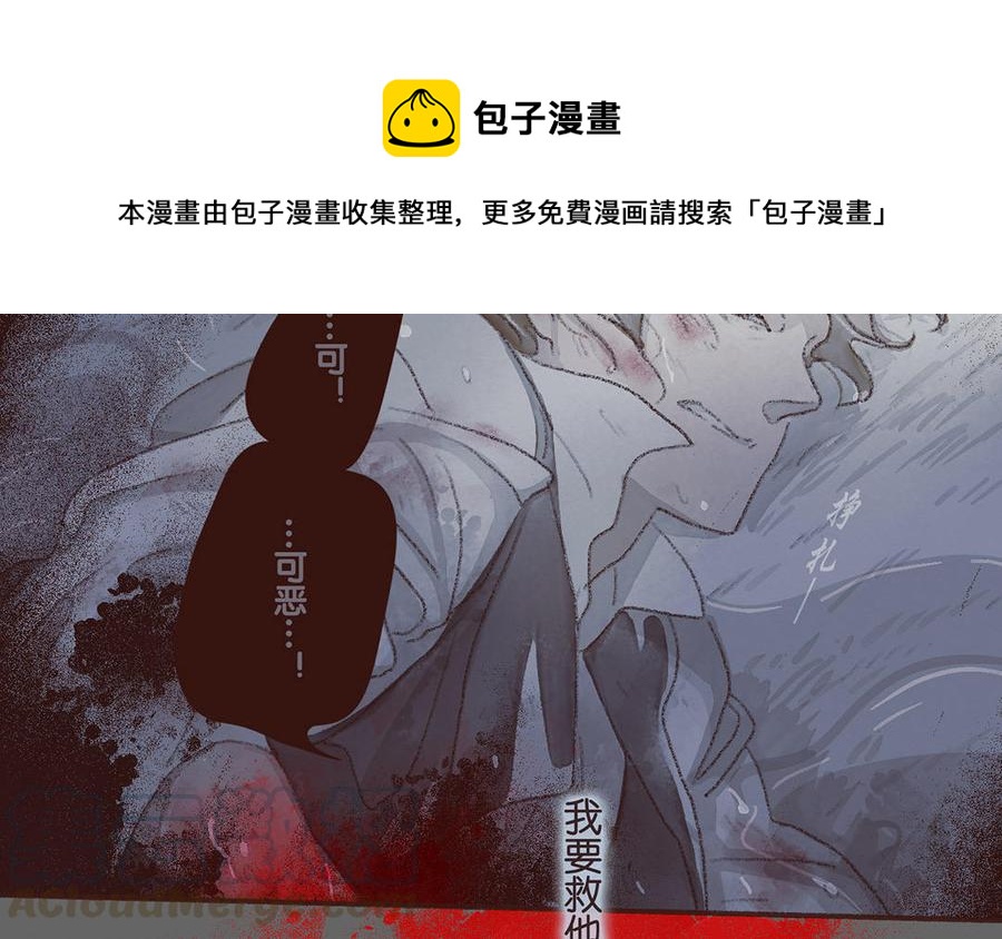 《贝鲁与昂》第60话 我要救他！ 第46页