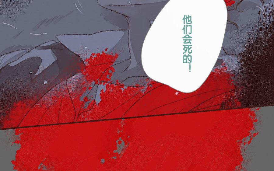 《贝鲁与昂》第60话 我要救他！ 第50页