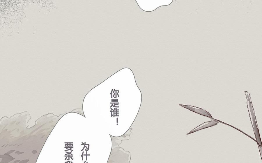 《贝鲁与昂》第60话 我要救他！ 第6页
