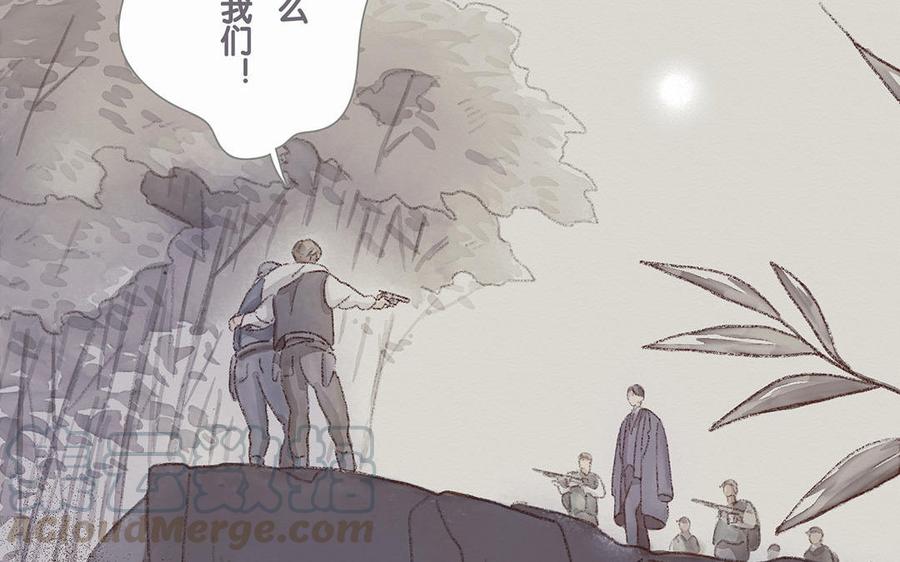 《贝鲁与昂》第60话 我要救他！ 第7页
