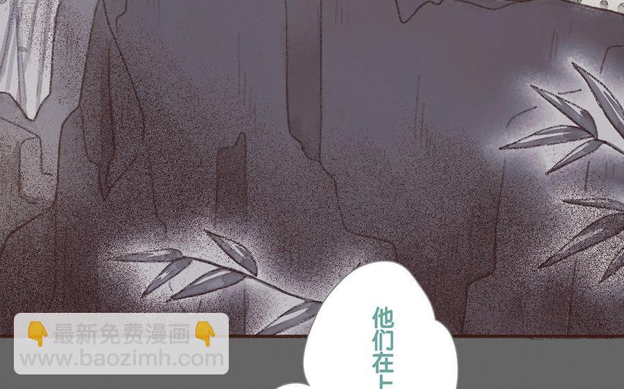 《贝鲁与昂》第60话 我要救他！ 第8页
