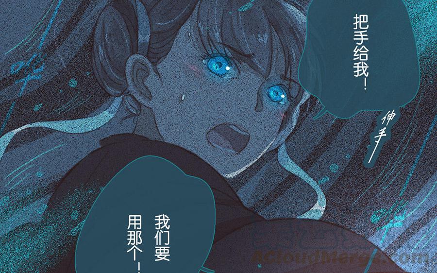 《贝鲁与昂》第59话 反抗命运 第16页