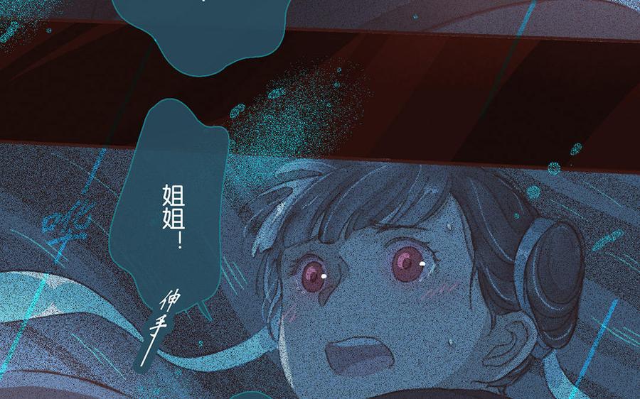 《贝鲁与昂》第59话 反抗命运 第17页