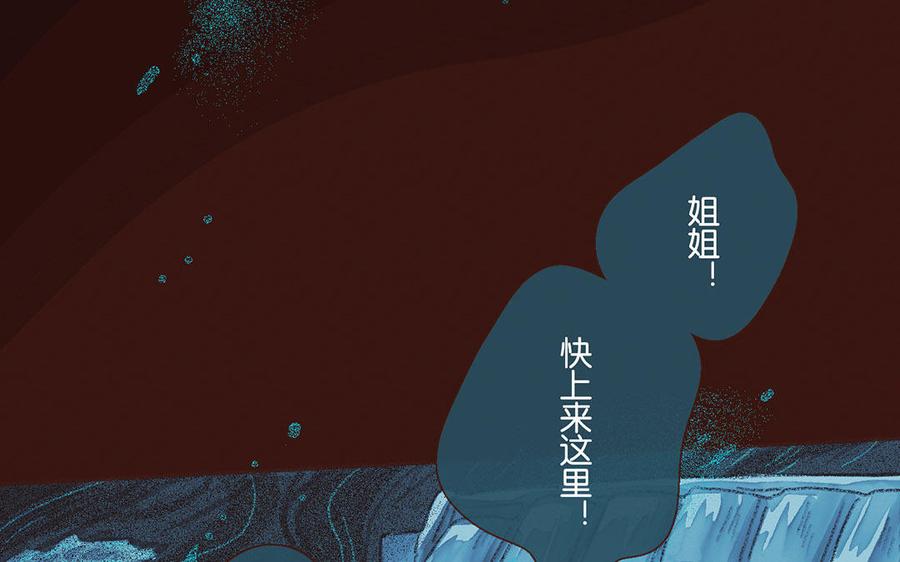 《贝鲁与昂》第59话 反抗命运 第21页