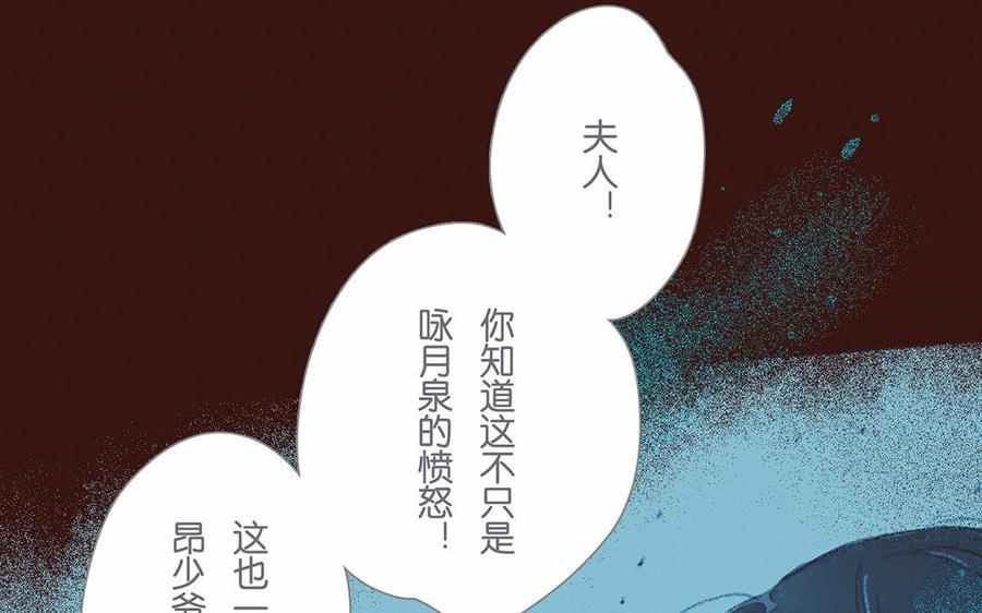 《贝鲁与昂》第59话 反抗命运 第27页
