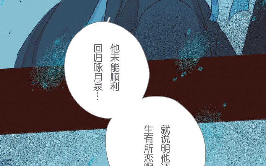 《贝鲁与昂》第59话 反抗命运 第29页