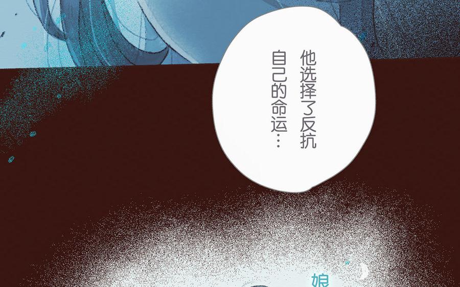 《贝鲁与昂》第59话 反抗命运 第36页