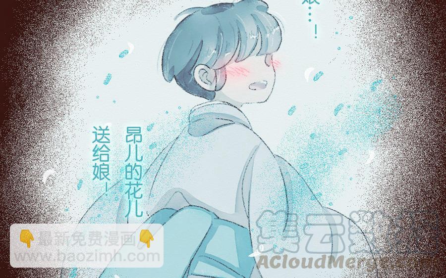 《贝鲁与昂》第59话 反抗命运 第37页
