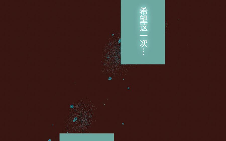 《贝鲁与昂》第59话 反抗命运 第45页