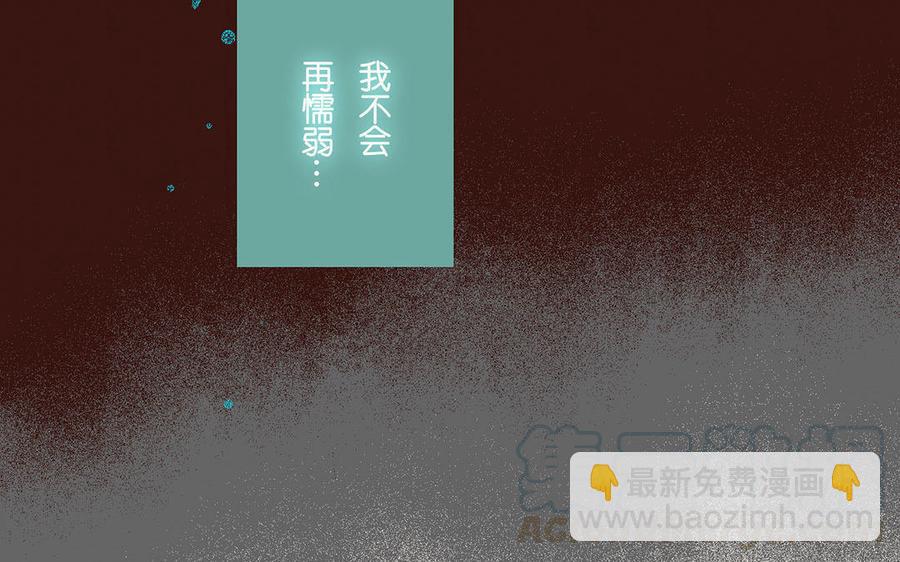 《贝鲁与昂》第59话 反抗命运 第46页