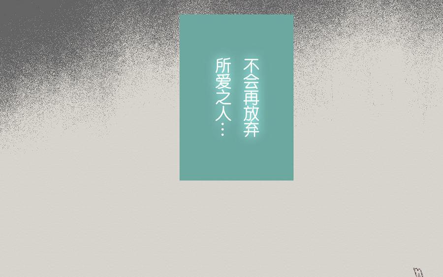 《贝鲁与昂》第59话 反抗命运 第47页