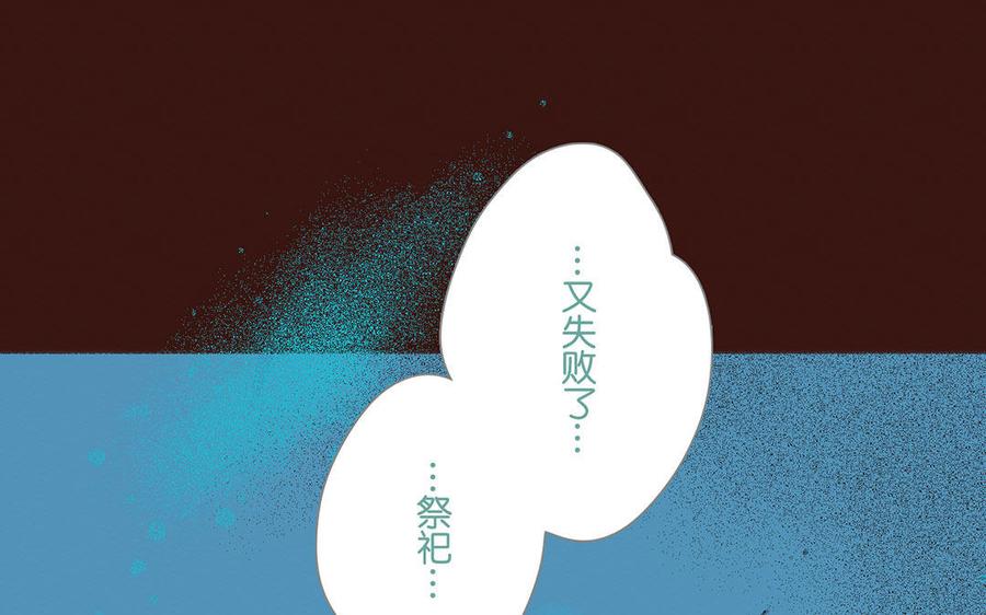 《贝鲁与昂》第59话 反抗命运 第5页