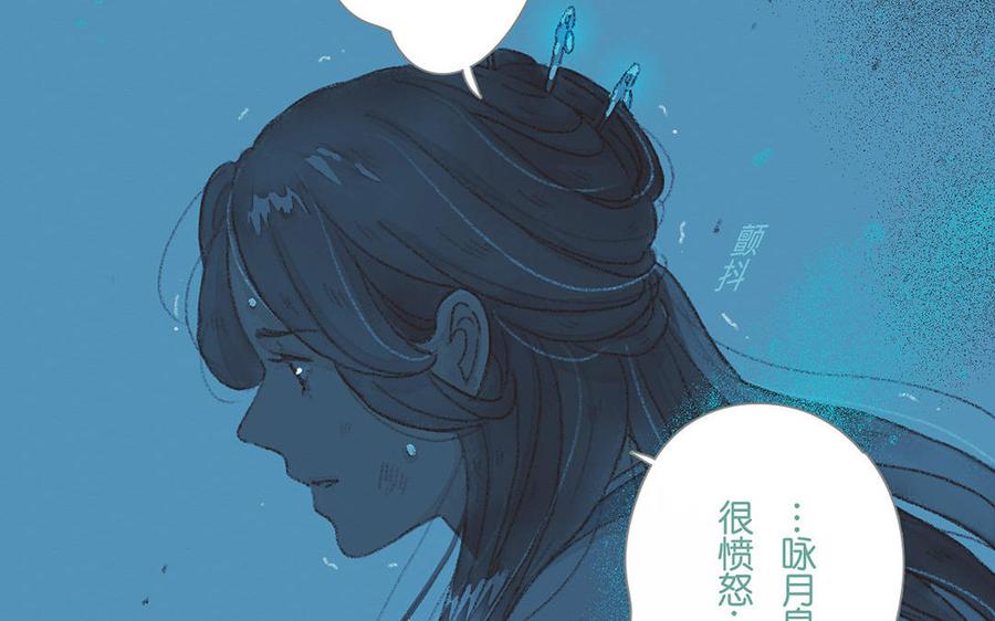 《贝鲁与昂》第59话 反抗命运 第6页