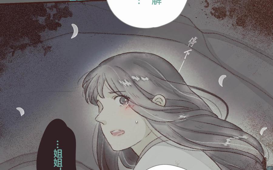 《贝鲁与昂》第64话 选择 第12页