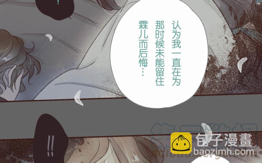 《贝鲁与昂》第64话 选择 第13页