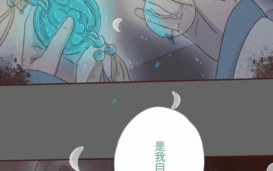 《贝鲁与昂》第64话 选择 第20页
