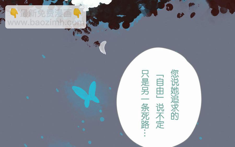 《贝鲁与昂》第64话 选择 第26页